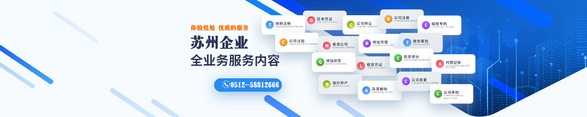 南部悦旭注册公司网